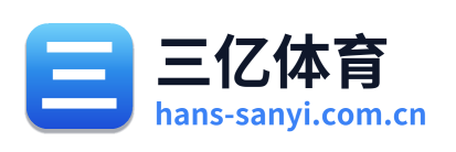 三亿体育